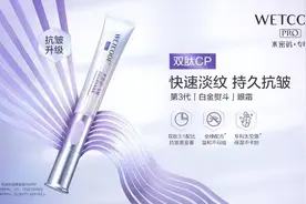 双肽CP精准出击！高效淡纹抗皱就选水密码白金熨斗眼霜(第三代)啦图片