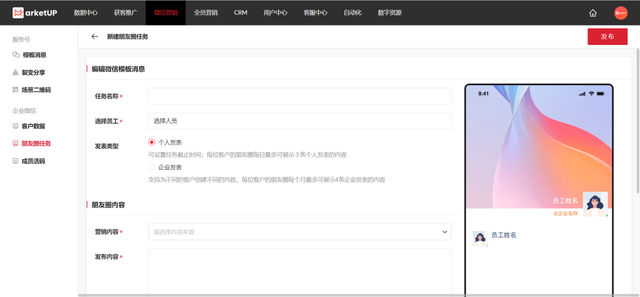如何借助微信生态,打造高价值营销入口?