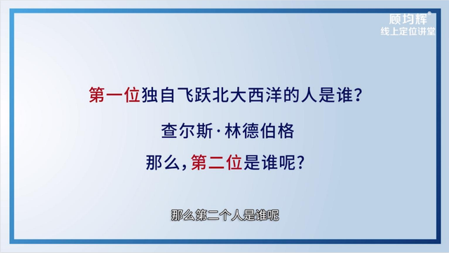 定位大师顾均辉亲授：定位3大方法（完整版129页，建议收藏）