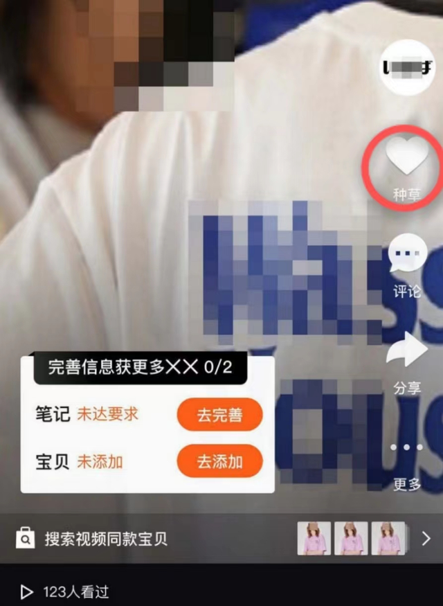 独家|大厂忙“种草”:腾讯推出“企鹅惠买”,抖音内测新功能