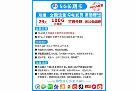 物联卡（纯流量卡）的套路，避坑防止被当韭菜收割图片