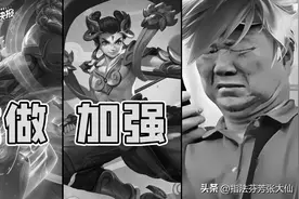 猴哥澜朋友遭遇最强克星！这两位英雄加强后，将成为t0边路和打野图片