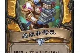 炉石传说 | 「骑士篇」退环境回顾及新版本前瞻图片
