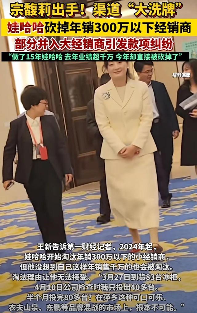 宗馥莉开始大清洗，娃哈哈要变天了