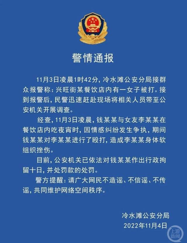 一男子汉大丈夫深夜餐饮店内猛扇女友耳光，监控暴光！警方转达