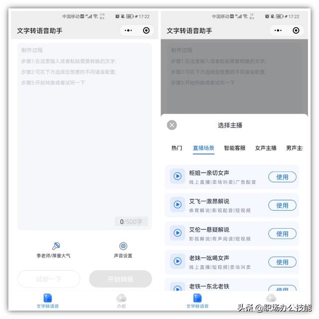 6个宝藏级的微信小程序,免费又实用,工作生活都用得到