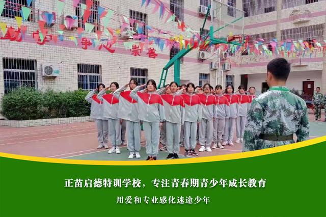 全封闭叛逆孩子管理学校在哪里(图6)