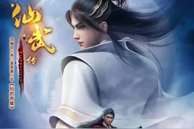 《仙武传》动画第二季发布先导预告，年番形式播出，你期待吗？图片