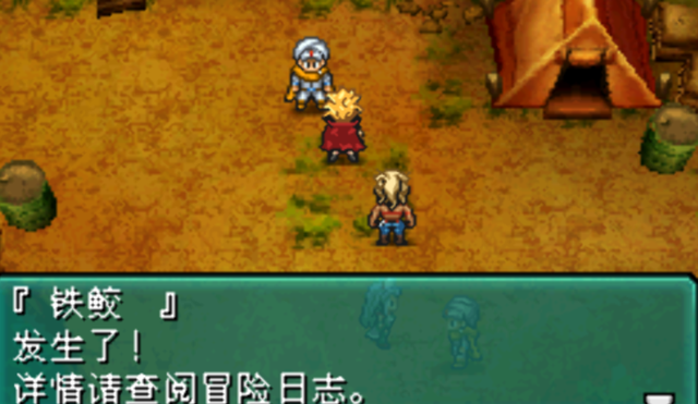 NDS重装机兵2:重制版——渴望酒吧篇章