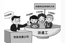 国有企业、事业单位劳务派遣是否应该转正？图片