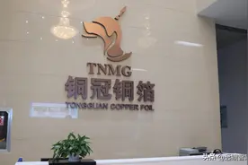 厚积薄发，铜冠铜箔：标箔、锂箔齐发力，领军 HVLP 铜箔国产替代图片