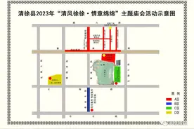 太原市清徐县：清徐庙会，赶起来！图片