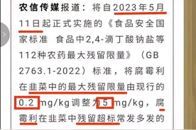 以后韭菜还能吃吗？图片