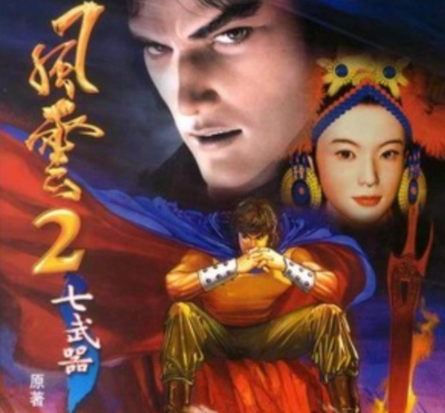 影响游戏发展史的五大国产RPG，多年后依然让人情有独钟