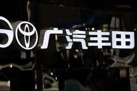 大裁员！广汽丰田宣布裁员超1000人，赔偿N+5，网友不淡定了图片