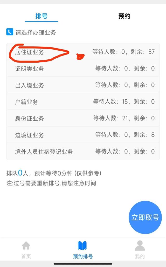 鎴愰兘灞呬綇璇佺画绛炬敾鐣? onerror=