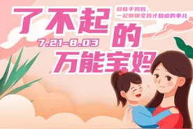 参加「了不起的万能宝妈」活动｜聊宝妈才知道的事，赢积分抽豪礼图片