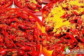 京城小龙虾外卖指南图片