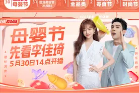 宝爸宝妈的618专场来喽！100+高口碑育儿爆品全配齐！图片