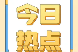 东莞学生网课期间可退学费吗？官方回复了！这些费用可退图片