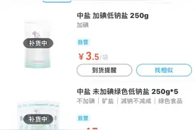 囤盐？囤海鲜？囤检测仪？专家：可以，但没必要图片