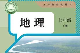 2025新版 地理 七年级下册（人教版）电子课本 快收藏 随时看图片