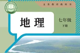 2025新版 地理 七年级下册（人教版）电子课本 快收藏 随时看图片