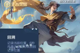 王者荣耀迎来大更新，三大召唤师技能被曝光，阉割版振奋回来了图片