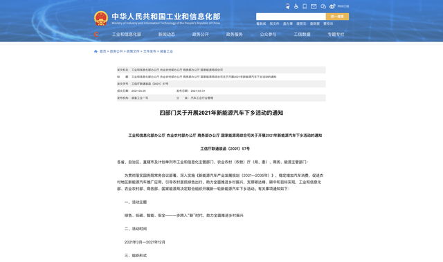 2022年下沉市场新能源汽车用户消费行为洞察报告