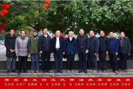 博白县王村王氏族谱首发式见闻图片