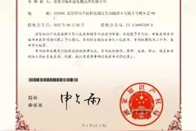 贝瑞基因持续获得多项三代测序发明专利，先发优势明显图片