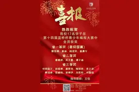 眉山天府实验学校：蓝桥杯编程大赛全员获奖 再创佳绩图片