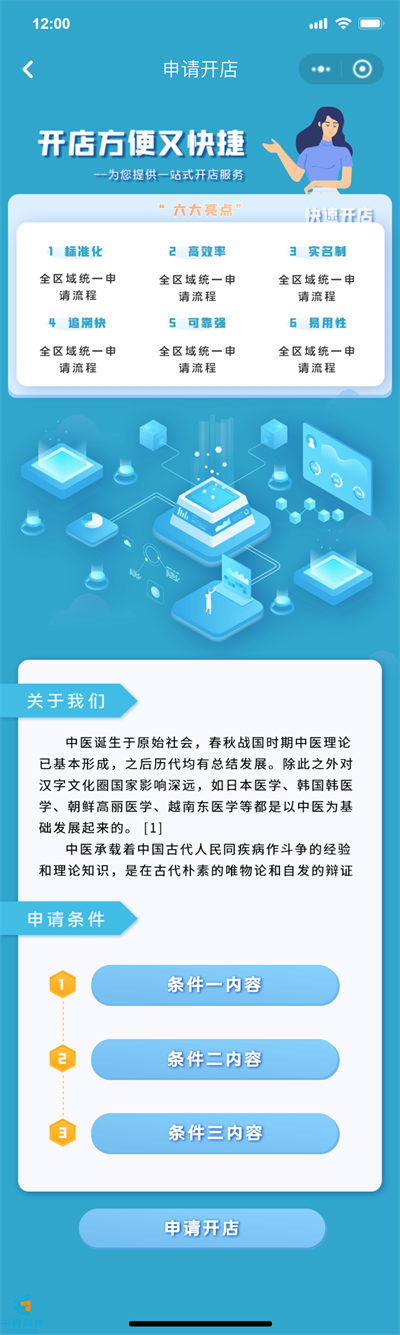 健康管理+线上资源整合+分销,中医人都在用的小程序