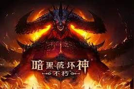 暗黑破坏神不朽的翅膀和技能石的获取方法图片