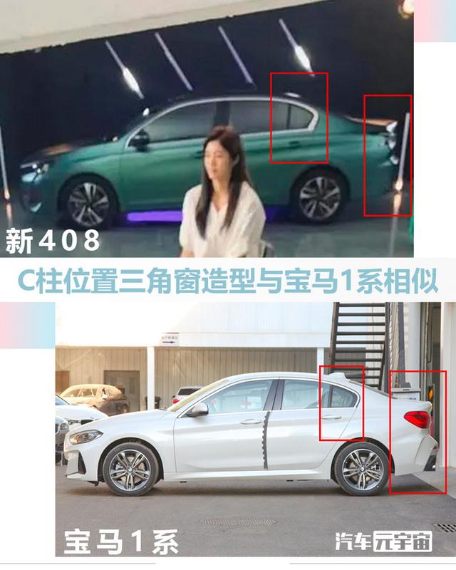 标致新408开订！侧看像宝马，全系1.6T，卖10万能火吗？
