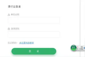 戳→鲜活农产品《绿色通道通行证》 申报流程图片