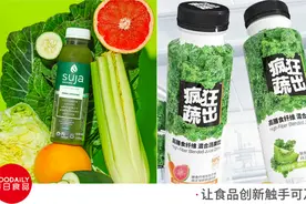 元气森林、海天、旺旺都在试水，难“叫座”的蔬菜汁要翻身？图片