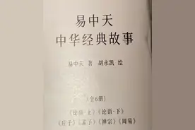 “毒教材”再现！昔日国学大师易中天主编图书被查，插画被指低俗图片