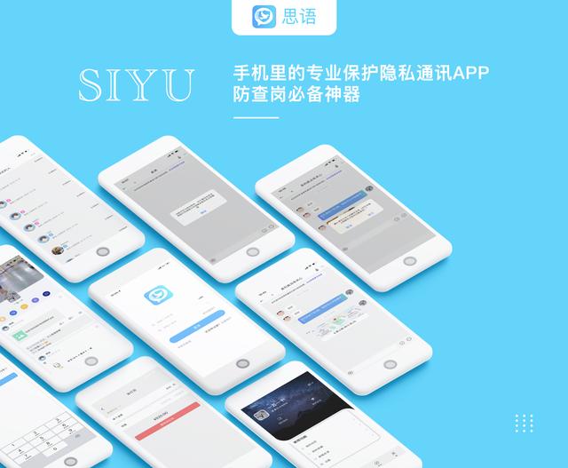 公安系统能否恢复微信聊天记录？思语app为你解答