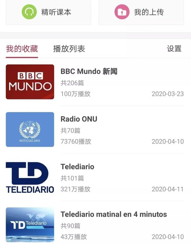 必看！全套西语学习攻略，千万不要盲目学