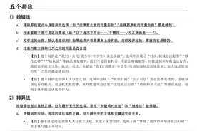 八下道德与法治期末复习选择题技巧大全与常错题180道集锦图片