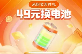 华为小米梦幻同步，多款机型支持官方换电池，有你的手机吗？图片