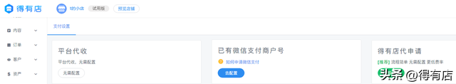 餐饮小程序来了,我们还会用美团外卖吗?