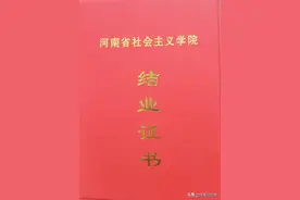 一份沉甸甸的学习结业证书图片