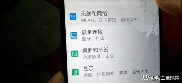 如何查看手机实时网速？打开这里，网速快慢一目了然