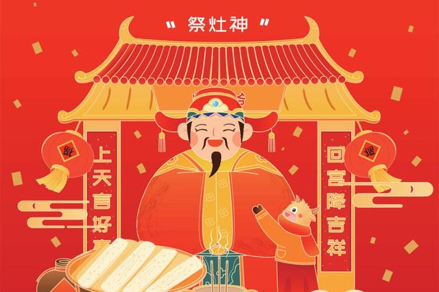 腊月二十三祭灶节，小年的来历和规矩讲给孩子听，老传统要传承
