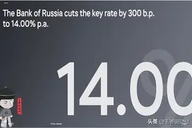 俄罗斯央行“神操作”：1个月内，降息600个点！背后原因有3个？图片
