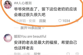 上一秒，温暖相伴，下一秒，天人相隔图片