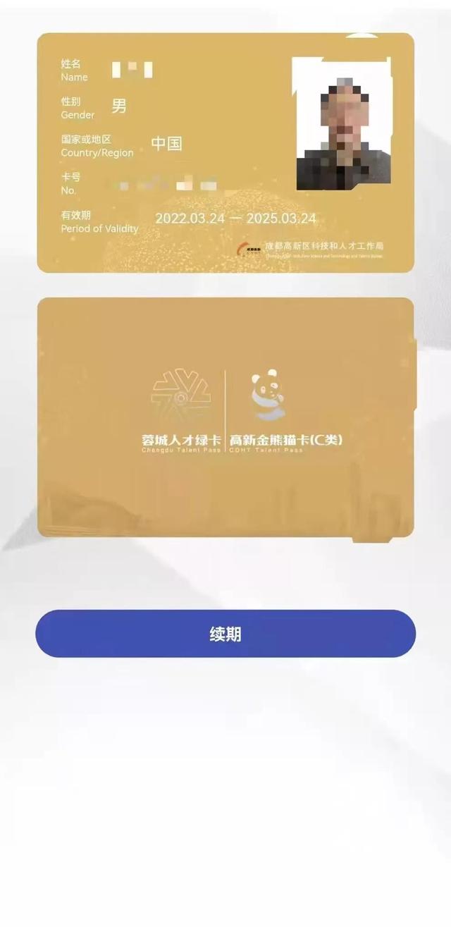 成功落户高新区