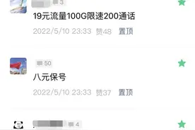 联通半夜清空用户余额，全网道歉图片